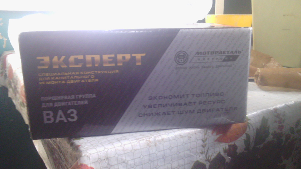 Ластівка. Розпакування поршневої 1
