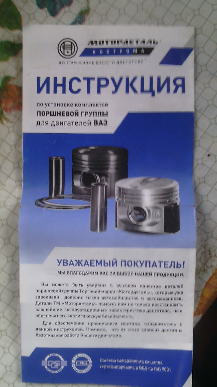 Ластівка. Розпакування поршневої 4