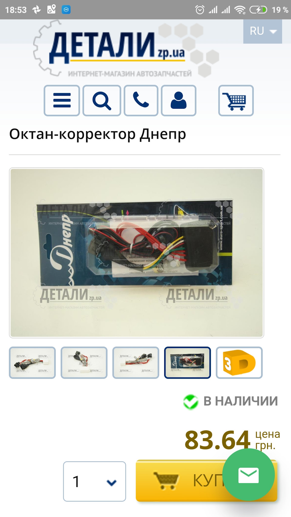 Октан-коректор для бсз 1