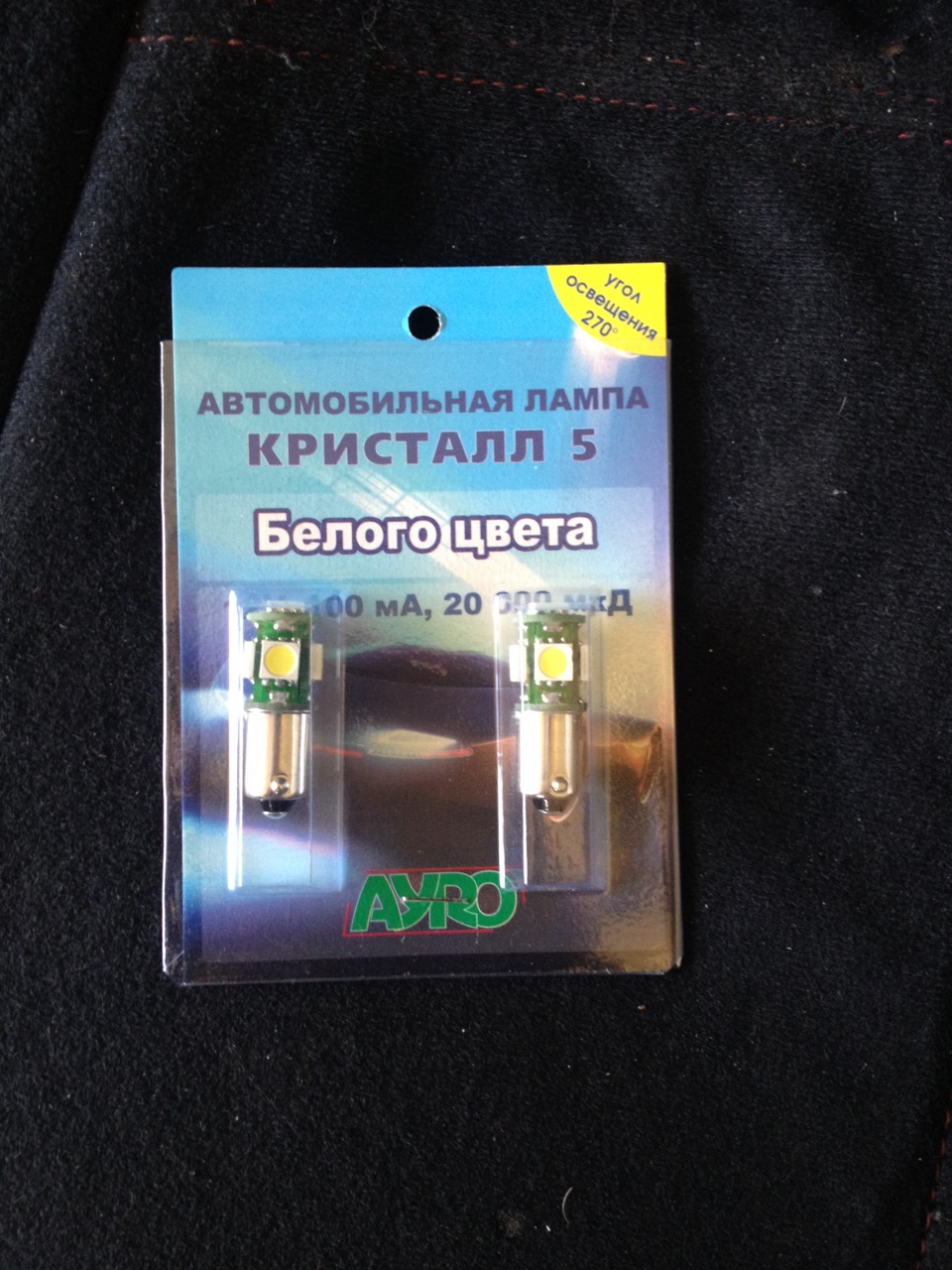 Діодизація авто 1