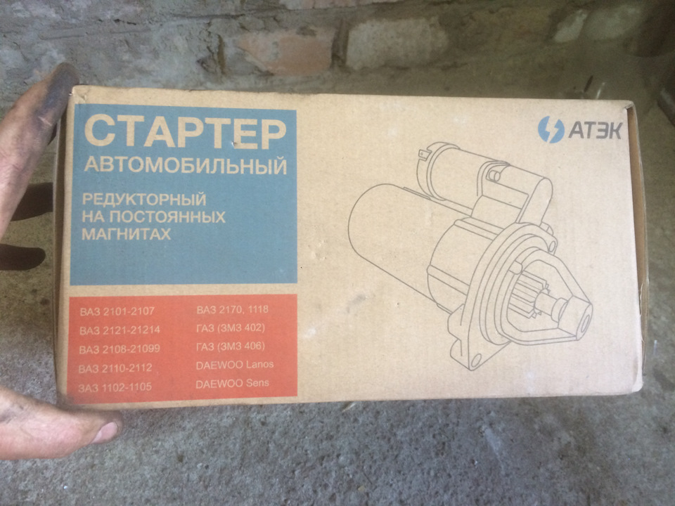 Заміна стартера 1