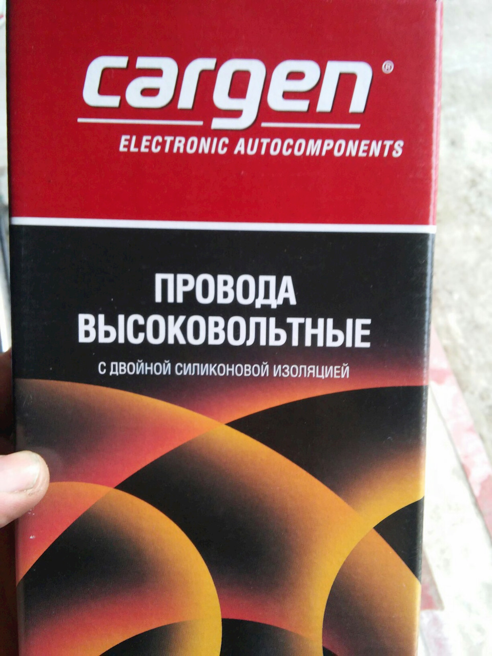 Нові свічки та дроти 1