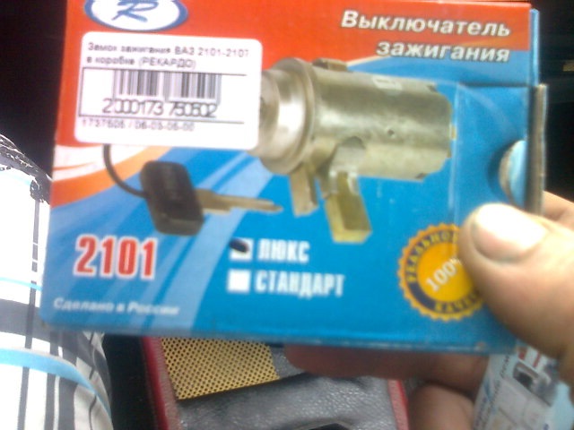 Загорівся. 5