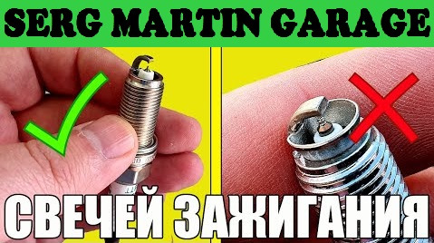 5 помилок при ВИБОРІ СВІЧОК ЗАПАЛУВАННЯ. Які свічки краще? 1
