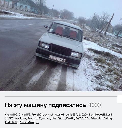1000 Передплатників 2
