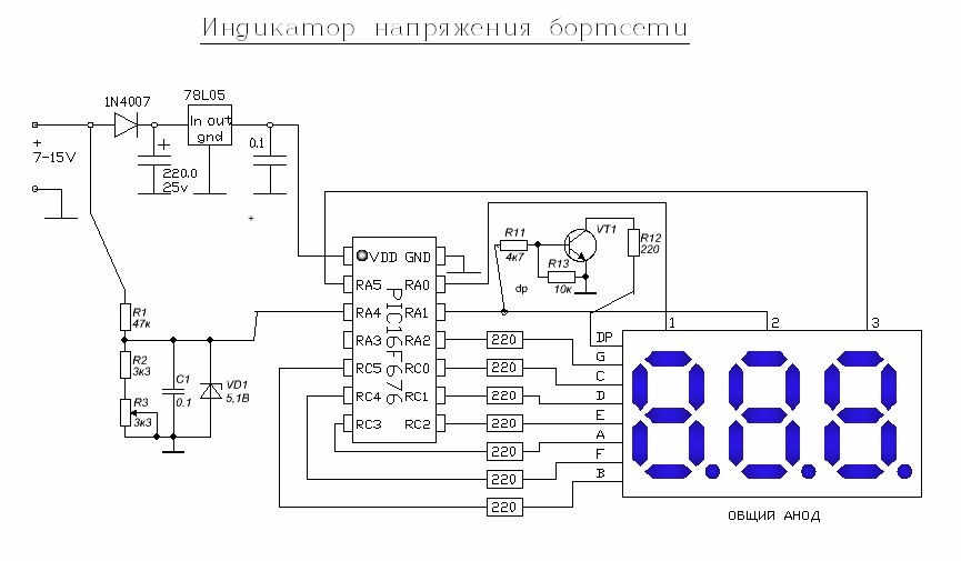 Великий початок цифрових приладів на діодних індикаторах. Частина 3. Реінкарнація Вольтметра. 1