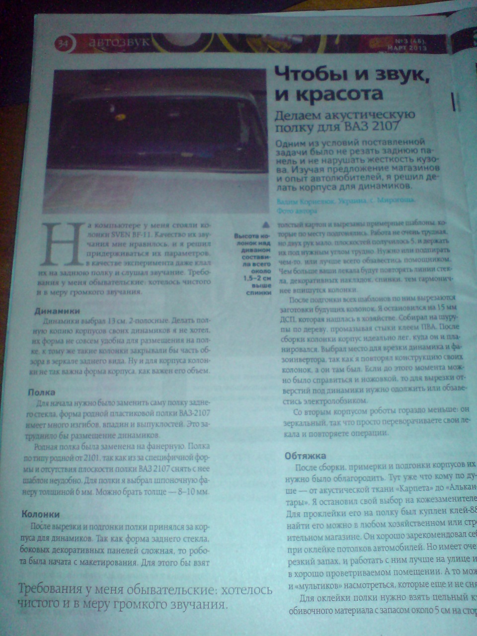 Ми в друкованій пресі 2