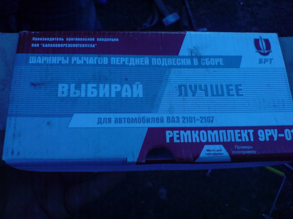 Передня підвіска 3