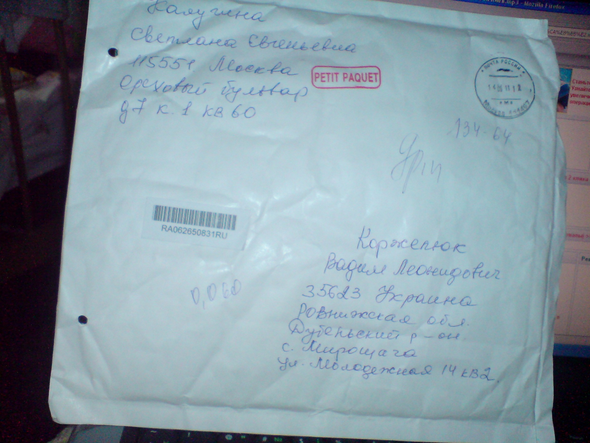 Посилання з Москви 1