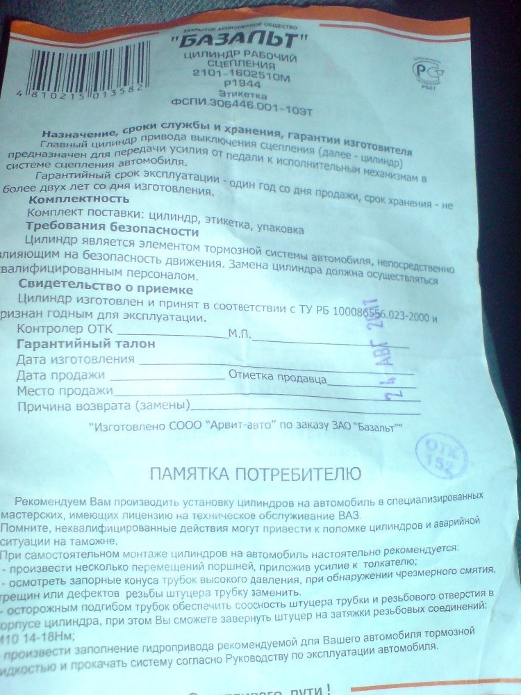 Повість про Зчеплення 3