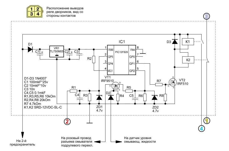 Уривчастий режим роботи двірників. Rev 2 + Rev 2.1 =) 1