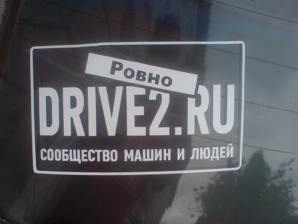 Сьогодні заклеївся 4