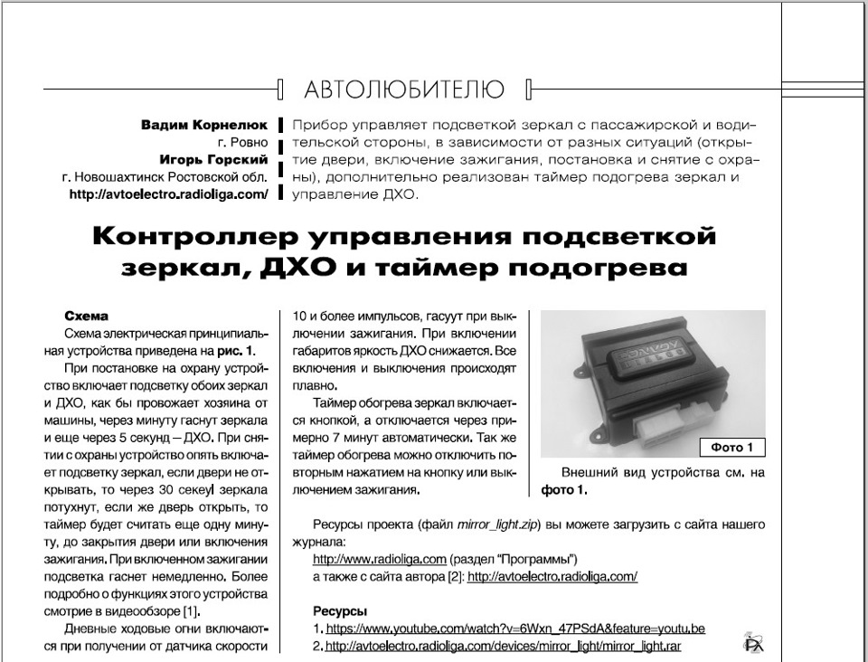 Знову друкована преса 1