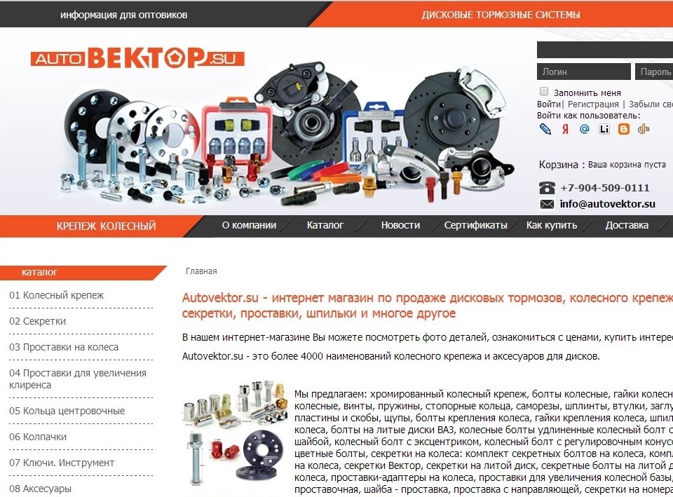 Шпильки ВЕКТОР PRBB80 1