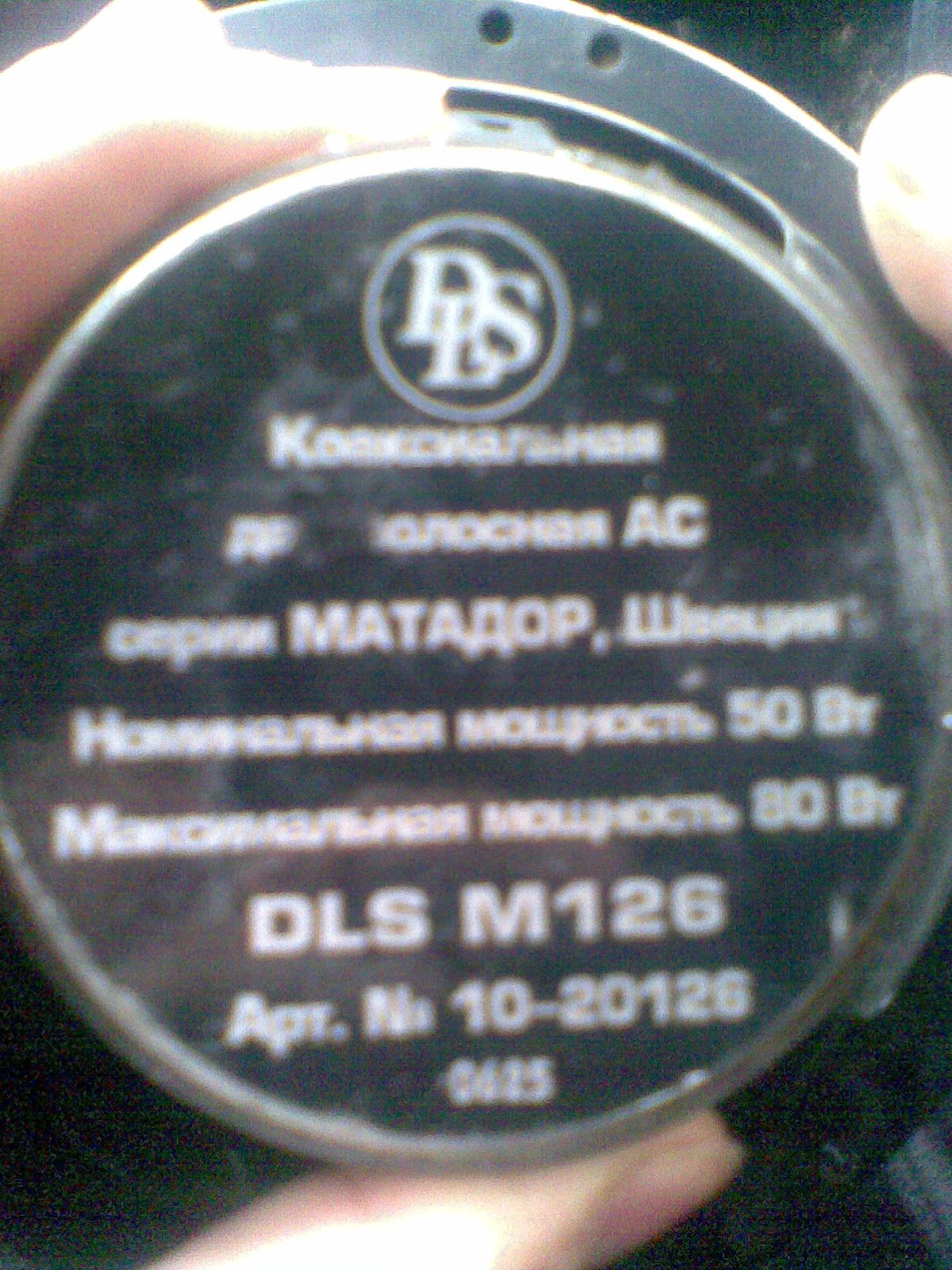 Майстра! 3