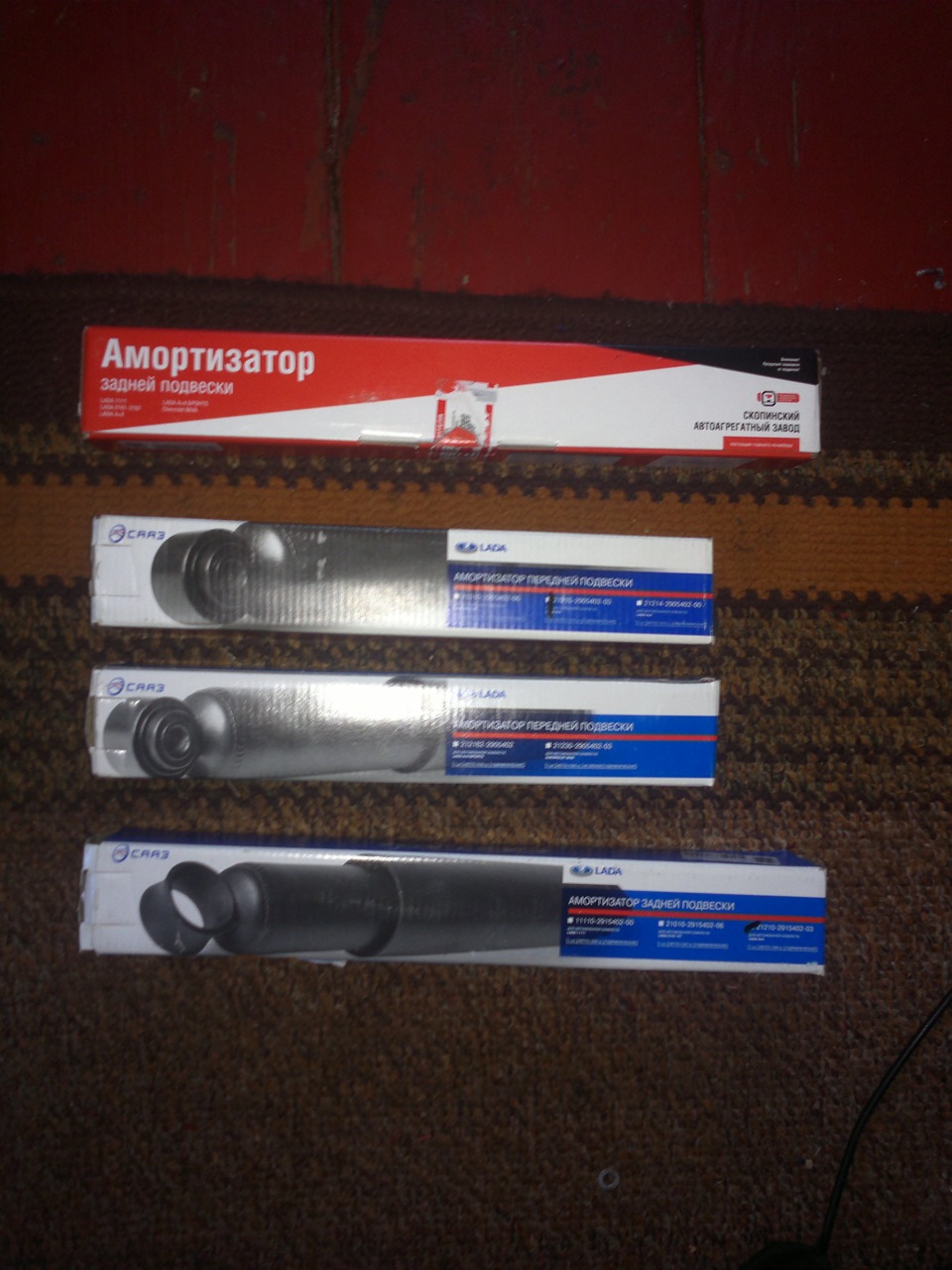 Амортизатори 1