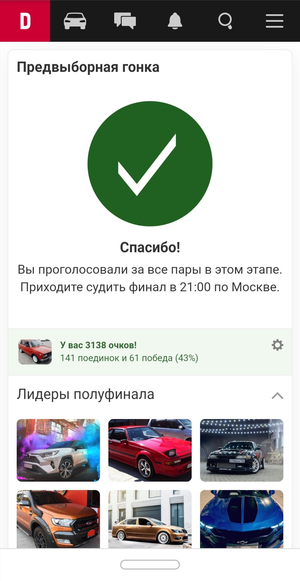 Передвиборча гонка 1