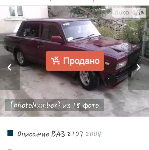 Продав. 1