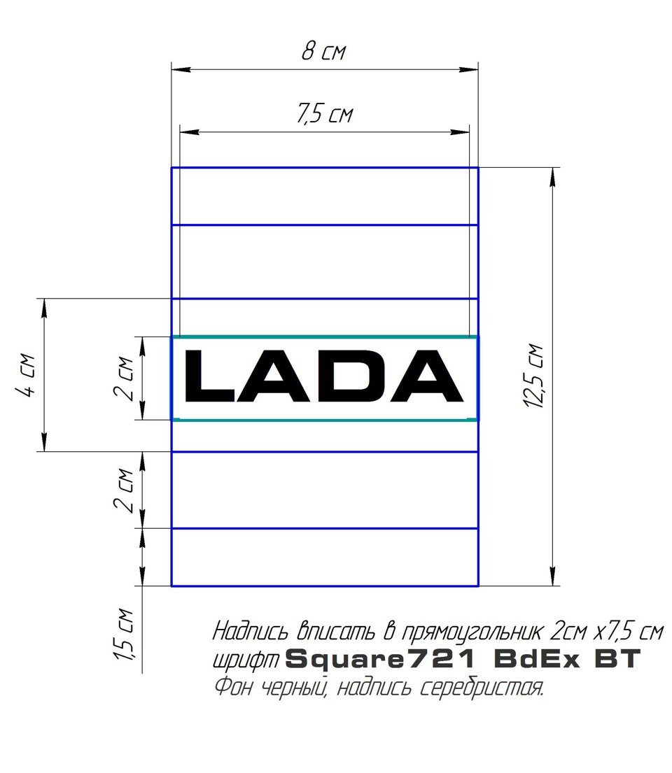 Експортний шильдик lada 1
