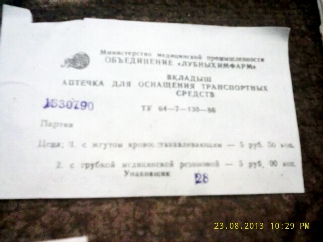 Падгон від карифану ++ЗРОБЛЕНО В СРСР++ 5
