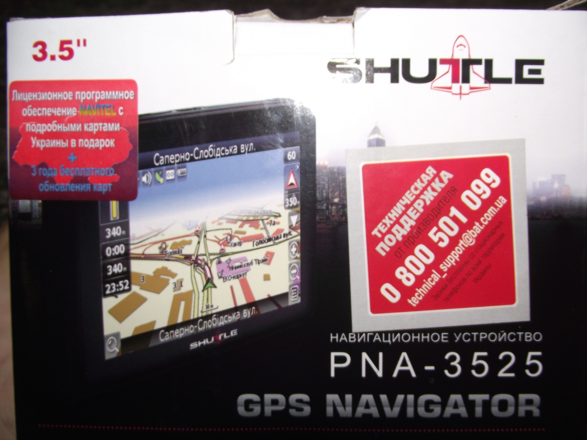 Купив собі GPS навігатор SHUTLE PNA-3525 5