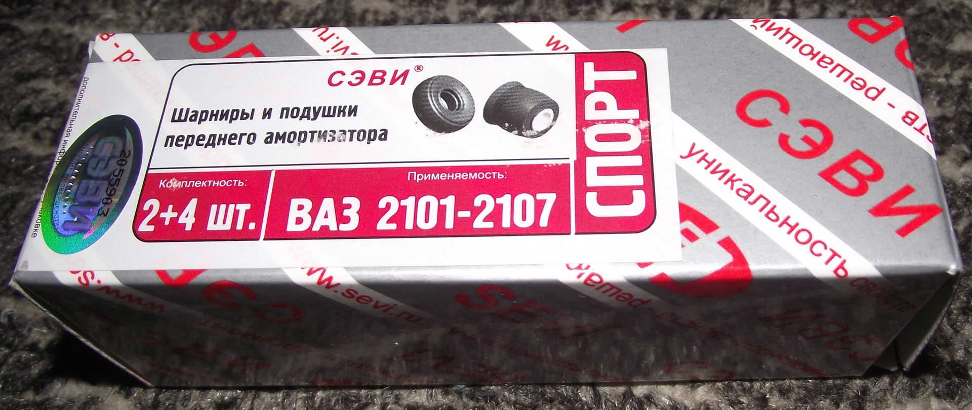 Шарніри та подушки переднього амортизатора СЕВІ СПОРТ 1