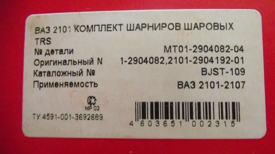 Кульові опори Трек TRS Sport 2