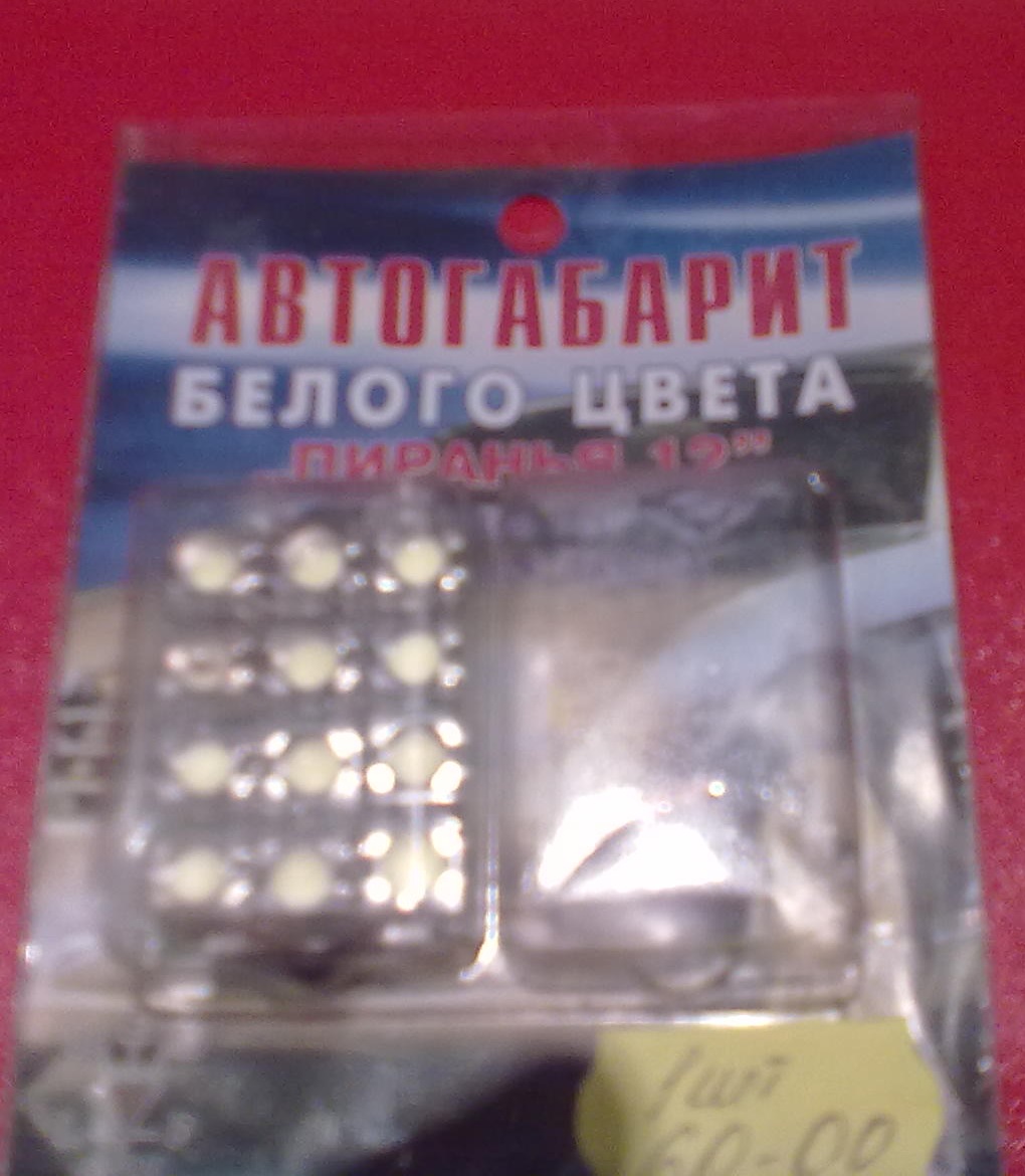 Світлодіоди 1