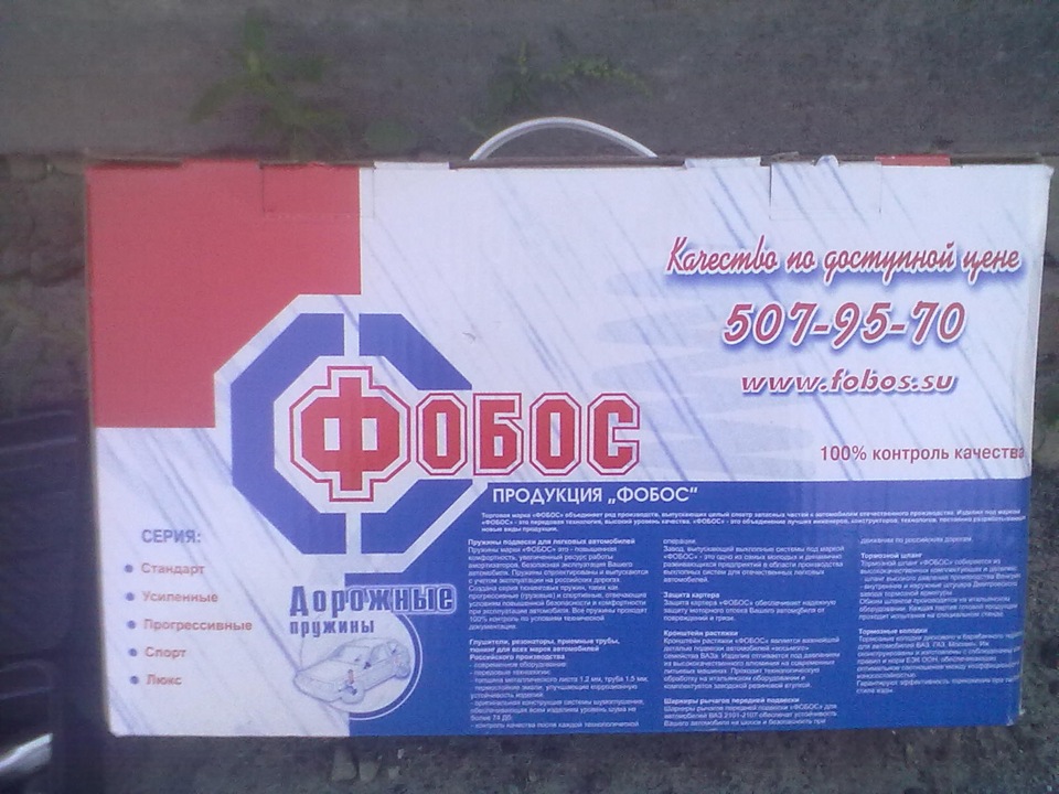 Задні пружини Фобос Спорт - 40мм та коробки під амортизатори 5