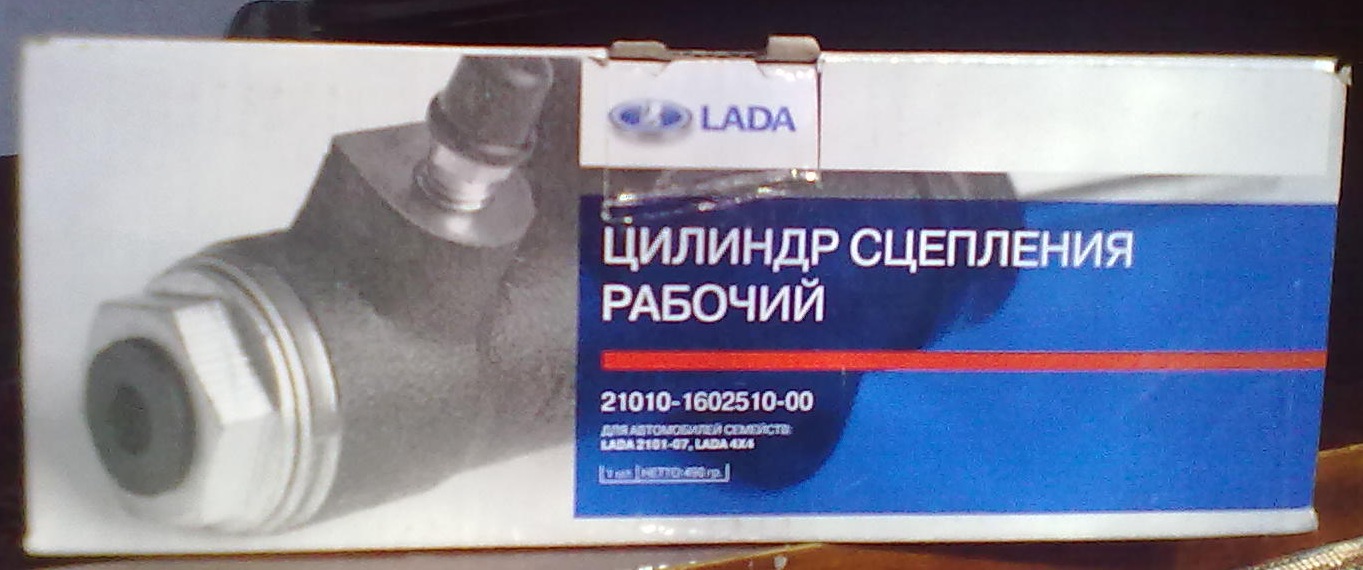 Заміна робочого циліндра зчеплення 1