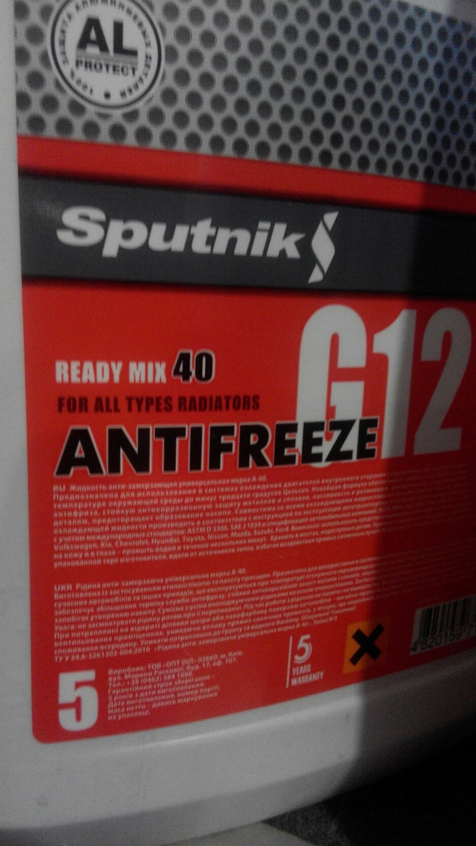 Антифриз 2