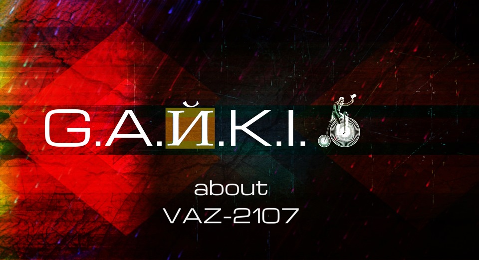 Міні-огляд ВАЗ 2107 (перезапилив відос) 1