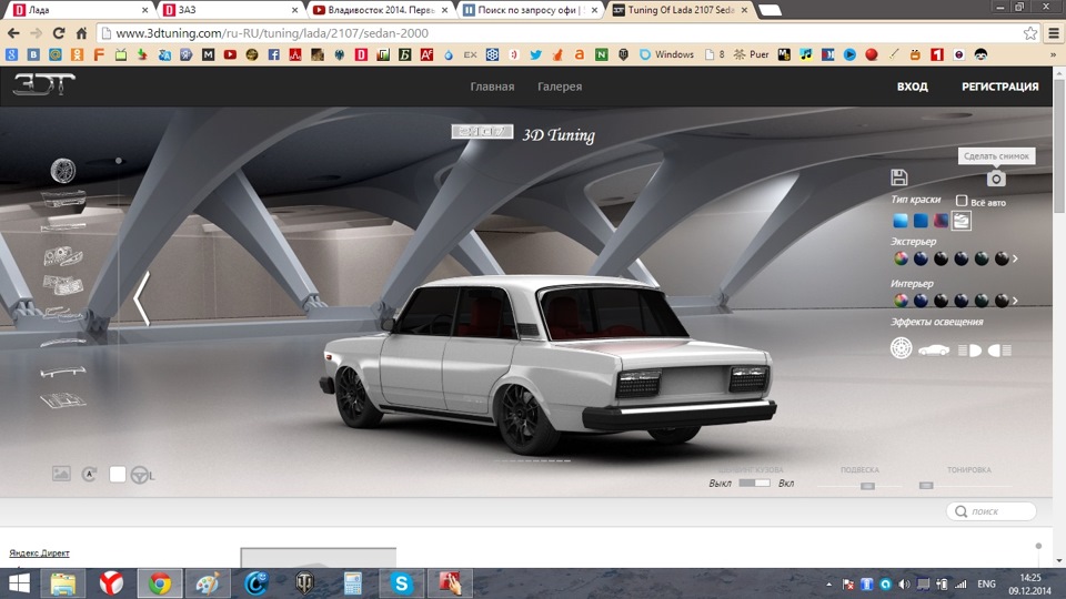 Трохи погрався в 3D tuning.com 3