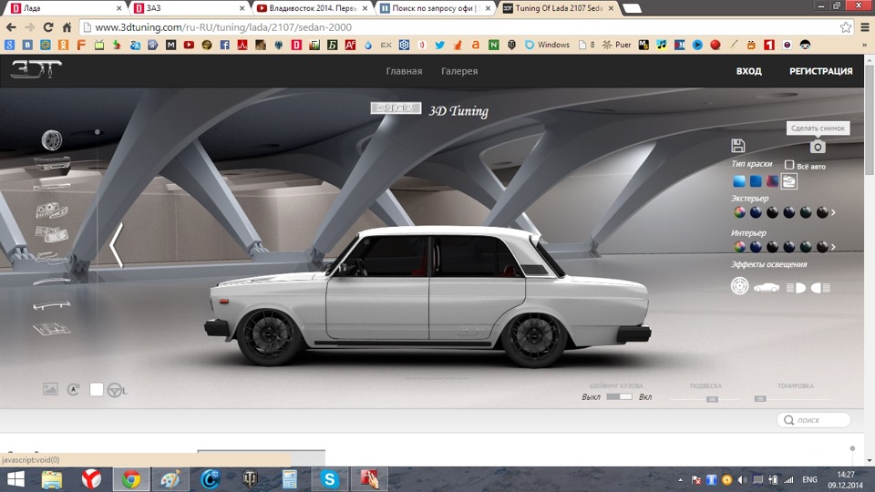Трохи погрався в 3D tuning.com 2
