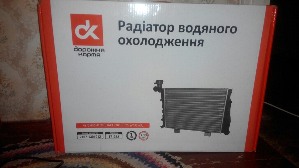 Новий радіатор фотозвіт 1