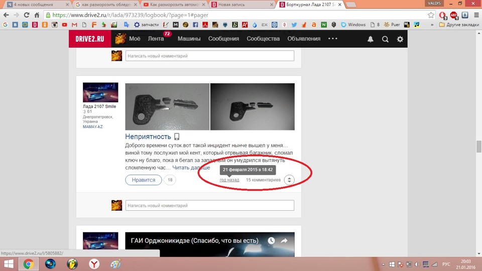 знов, через 11 місяців 2