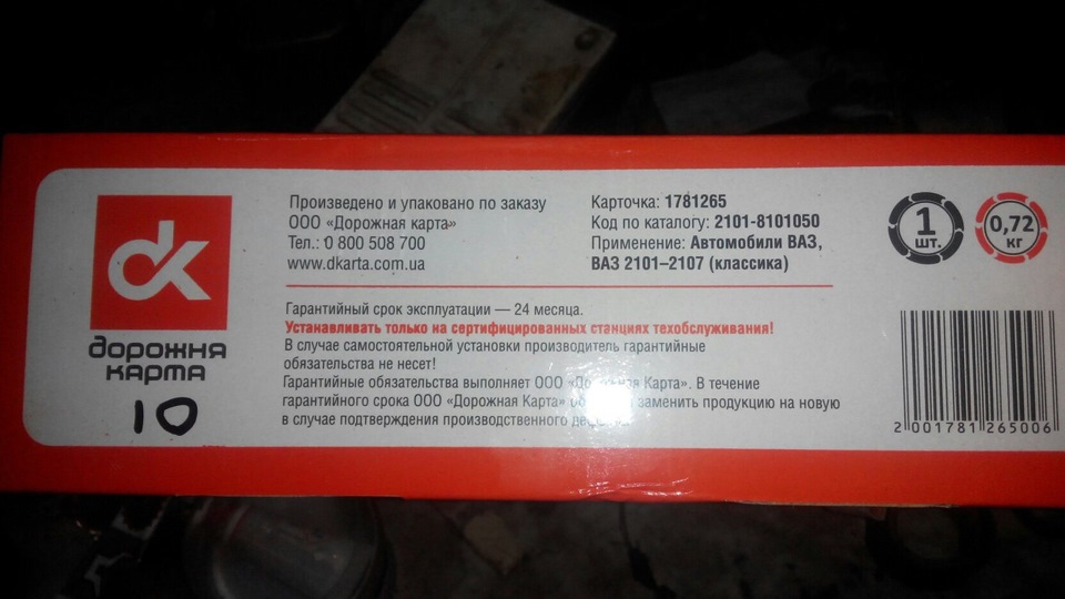 Замінив тосол 3