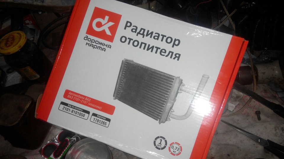 Замінив тосол 2