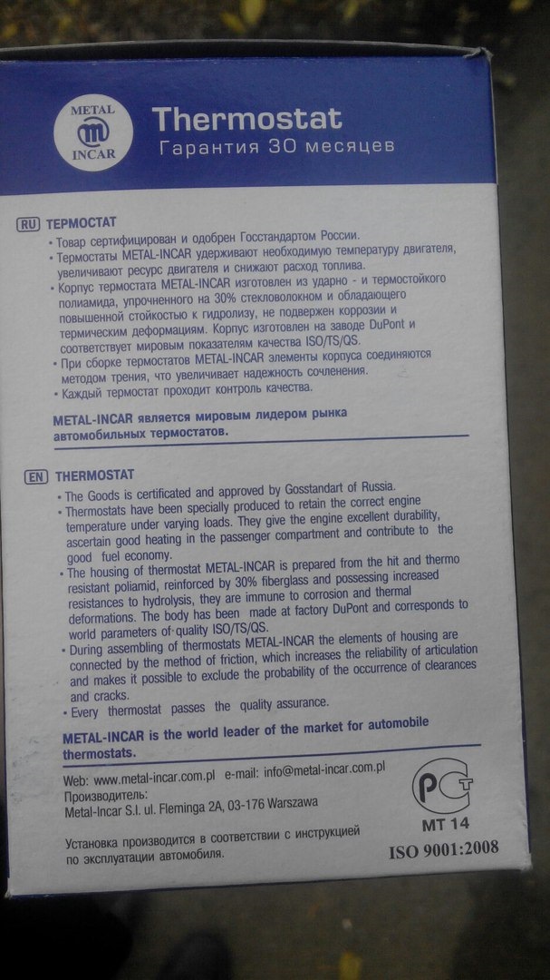 Замінив тосол 4