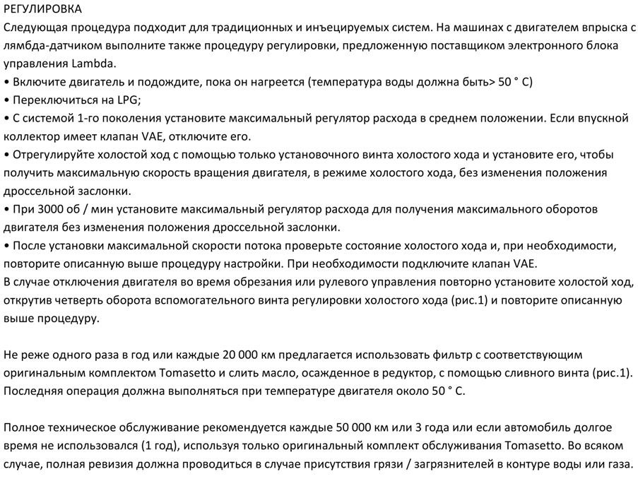 ГБО-2. Епізод II (Редуктор) 5