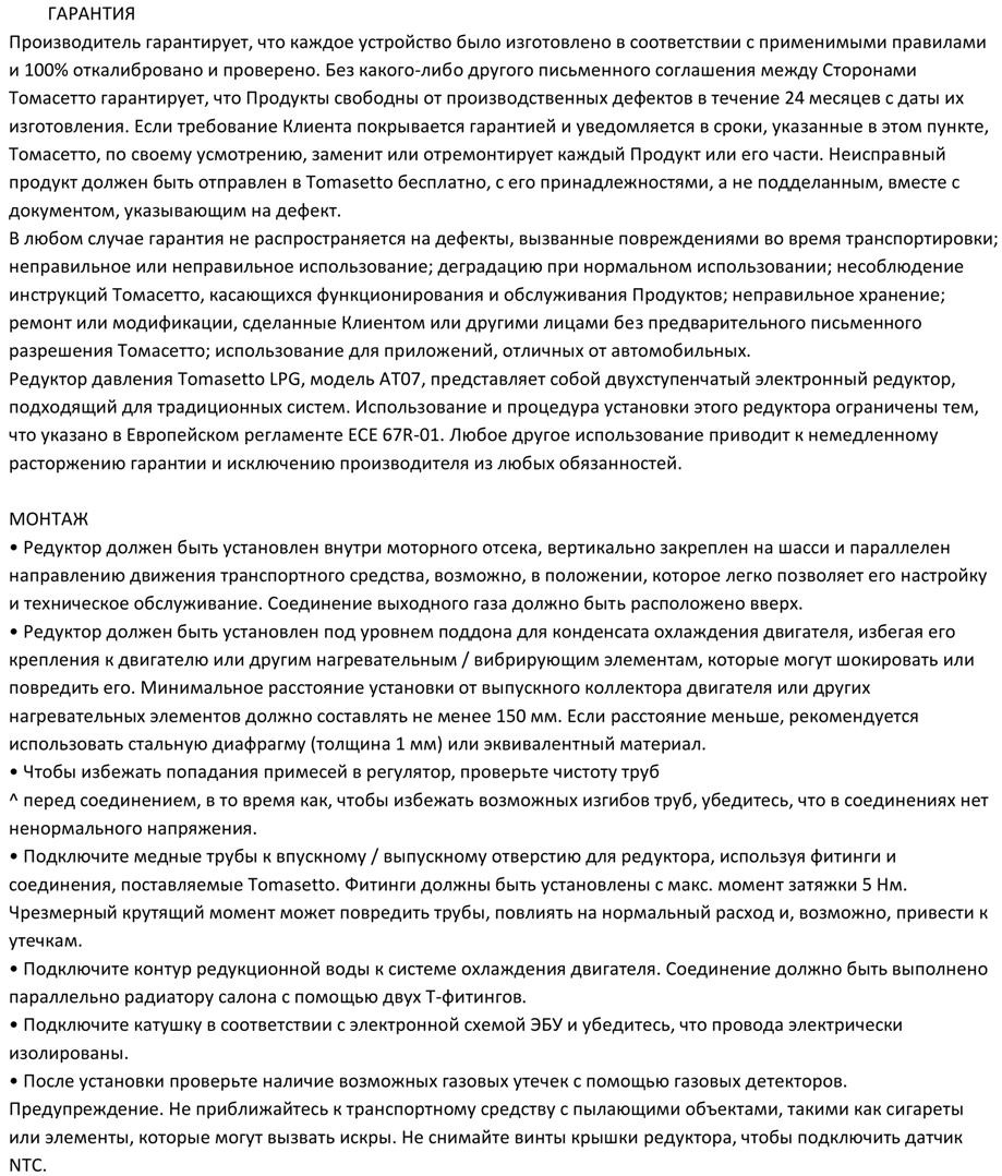 ГБО-2. Епізод II (Редуктор) 4