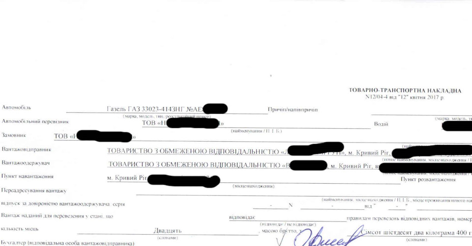 Трудові будні ч.4 За документами у мене ГАЗель ))) 2
