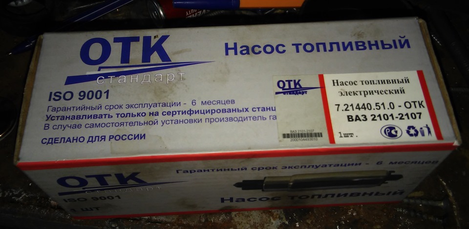 Електробензонасос на карбюратор 2