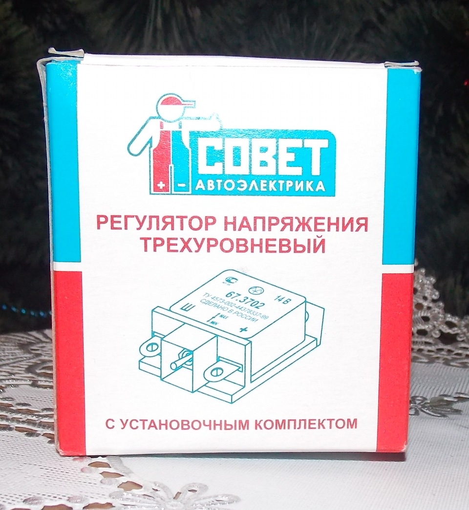 Подарунок до Нового Року для моєї ластівки (Регулятор напруги трирівневий 67.3702-01) 2