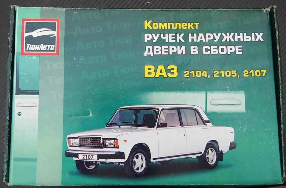 ТюнАвто Євро ручки ВАЗ 2107