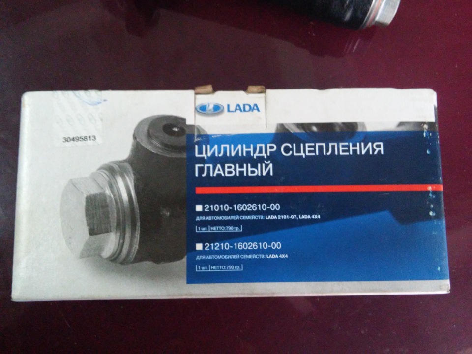 Заміна Головного циліндра зчеплення 3