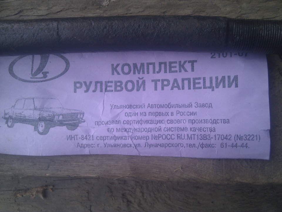 Заміна рульових тяг (розбірні) 5