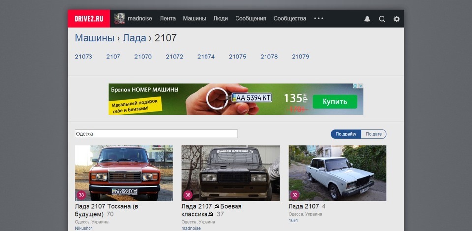 1 місце серед ВАЗ 2107 в Одесі! 1