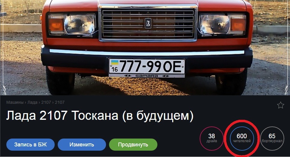 Вас 600! 1