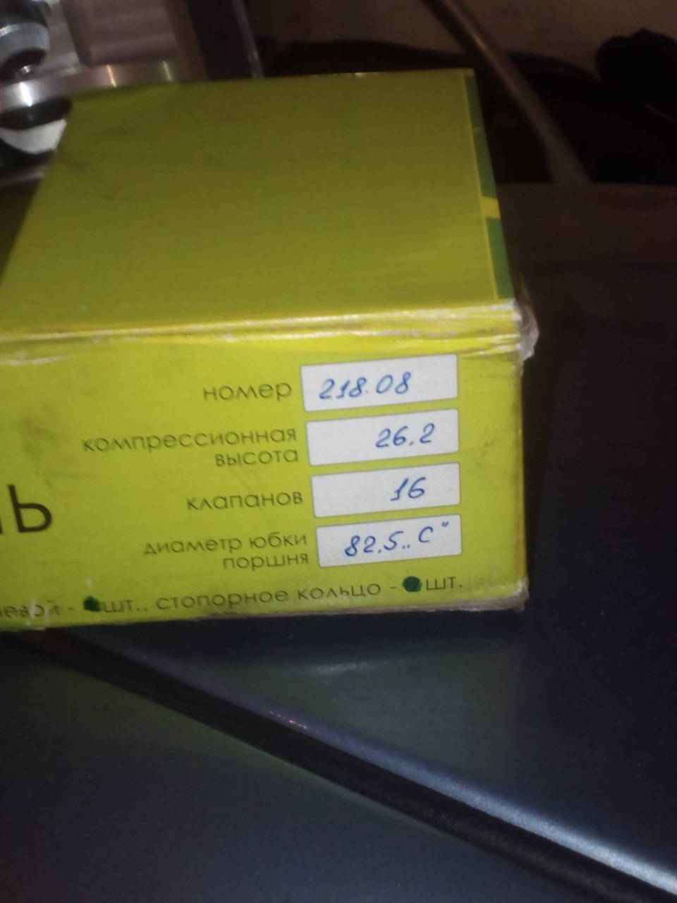 Встановлення 16 клапанного двигуна 4